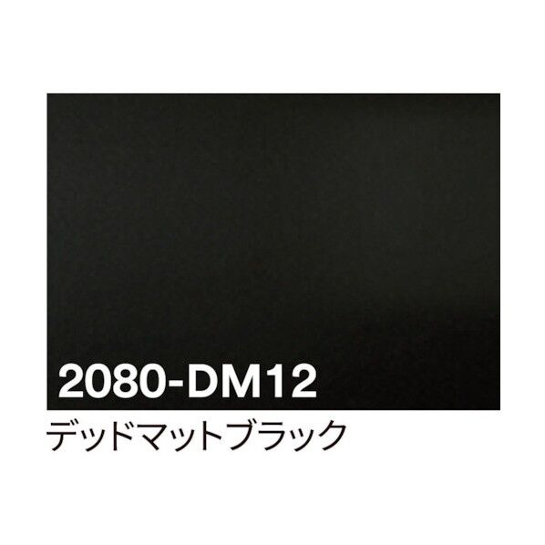 3M ラップフィルム 2080-DM12 デッドマットブラック 1524mmX切売 6300021819 1点