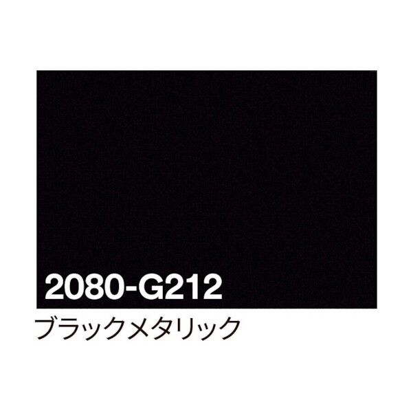 3M ラップフィルム 2080-G212 ブラックメタリック 1524mmX切売 6300021843 1点