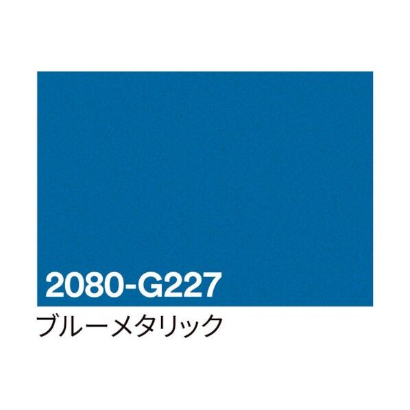 3M ラップフィルム 2080-G227 ブルーメタリック 1524mmX切売 6300021841 1点