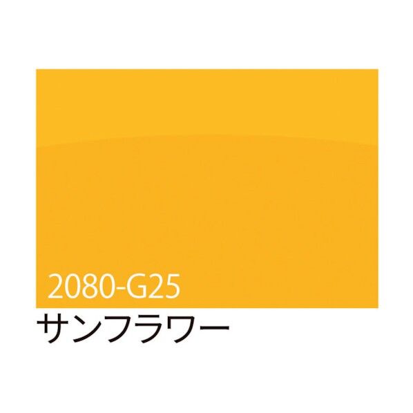 3M ラップフィルム 2080-G25 サンフラワー 1524mmX切売 6300021868 1点