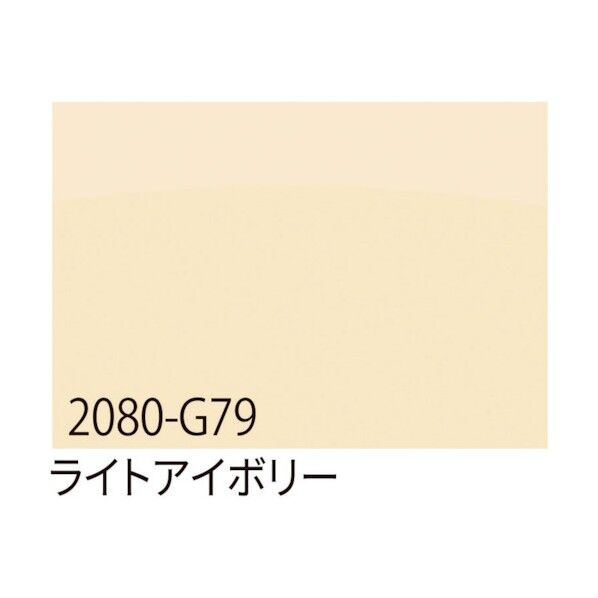 3M ラップフィルム 2080-G79 ライトアイボリー 1524mmX切売 6300021866 1点
