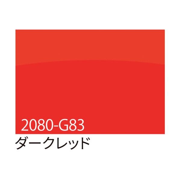 3M ラップフィルム 2080-G83 ダークレッド 1524mmX切売 6300021865 1点