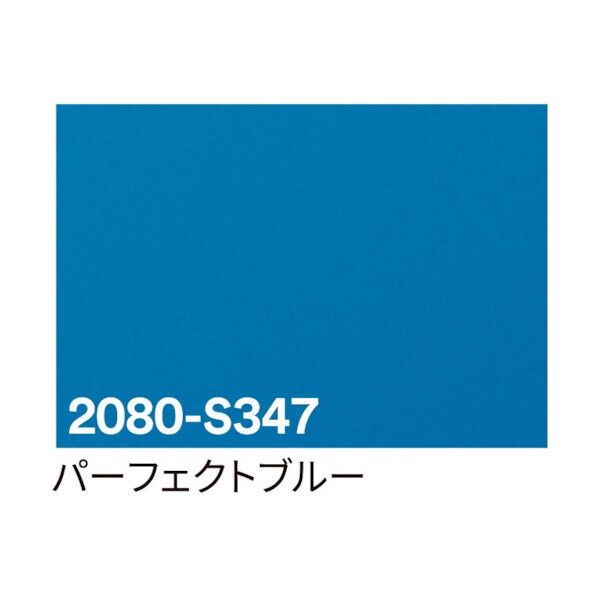 3M ラップフィルム 2080-S347 パーフェクトブルー 1524mmX切売 6300021835 1点