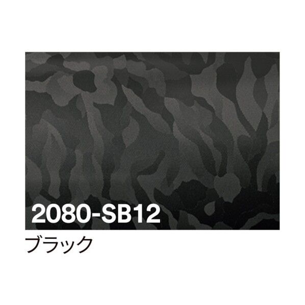 3M ラップフィルム 2080-SB12 シャドーブラック 1524mmX切売 6300021844 1点