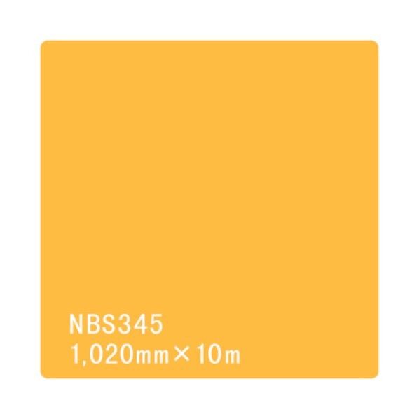 タックペイント NBSシリーズ NBS345 1020mm×10m 6300038400 1本