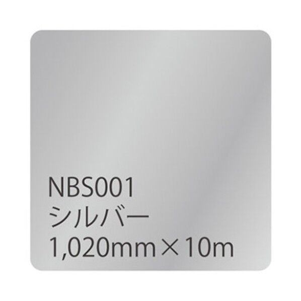 タックペイント NBSシリーズ NBS001 1020mm×10m 6300038422   1本