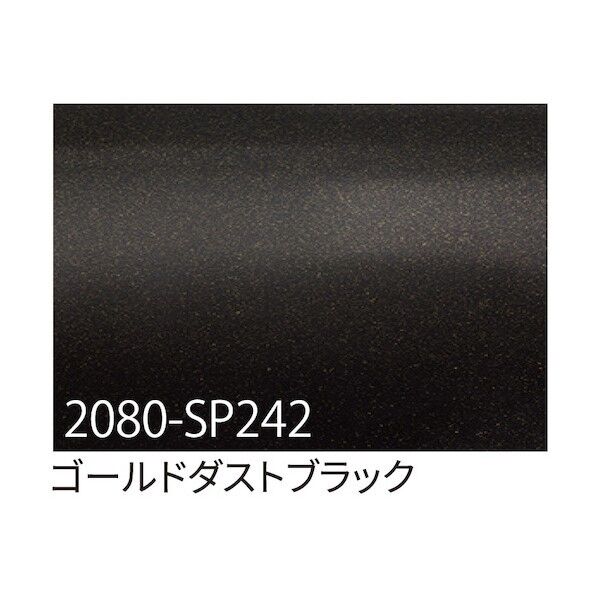 3M ラップフィルム 2080-SP242 ゴールドダストブラック 1524mm×25m