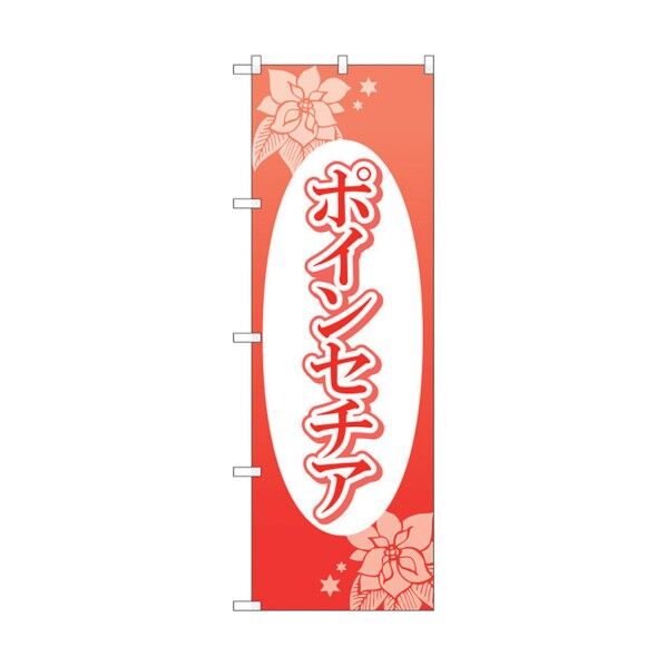 のぼり旗 ポインセチア 楕円白抜 No.GNB-4006 W600×H1800 6300013554 1点