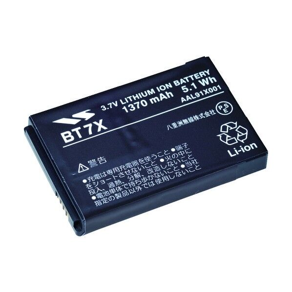 スタンダード リチウムイオン充電池