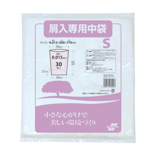屑入専用中袋