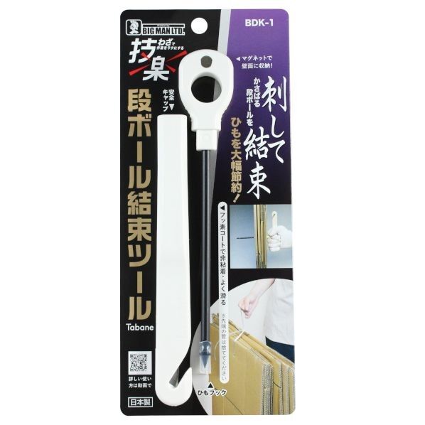 BIGMAN 段ボール結束ツール Tabane BDK-1 1個