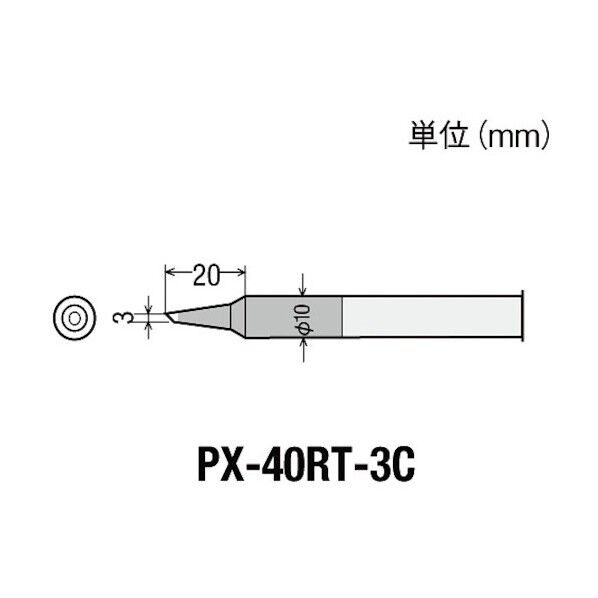 替こて先3C型PX4用