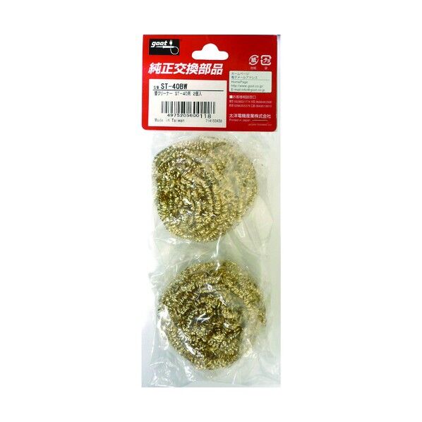 太洋電機 ST-40用替クリーナー(2ヶ入)ST40BW ST-40BW 1...