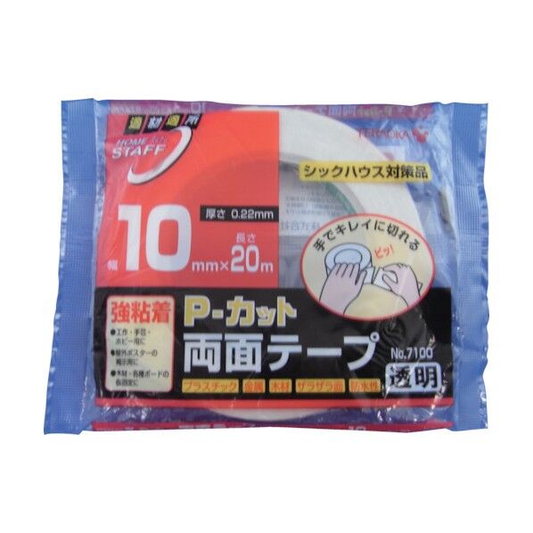 P-カット両面テープNo.7100