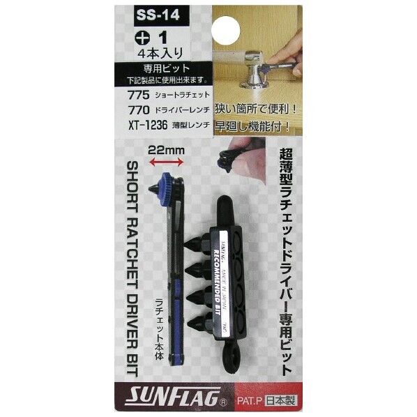 ショートラチェット