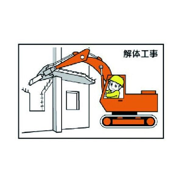 作業予定マグネット板