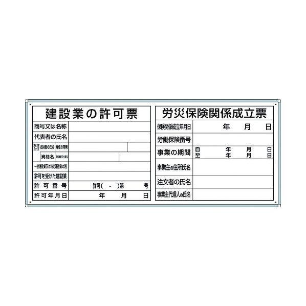 ユニット 薄型許可票小2点表示入パネル 302-60A 1個