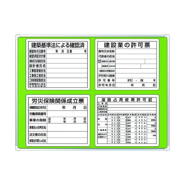 ユニット 表示板取付ベース表示板付90×120 303-03C 1個