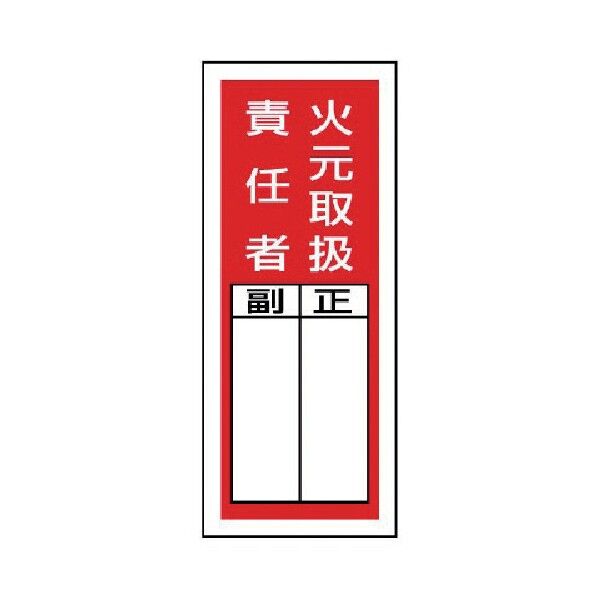 ステッカー製指名標識