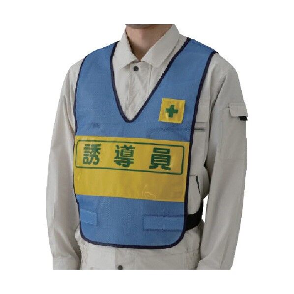 反射表示付ベスト