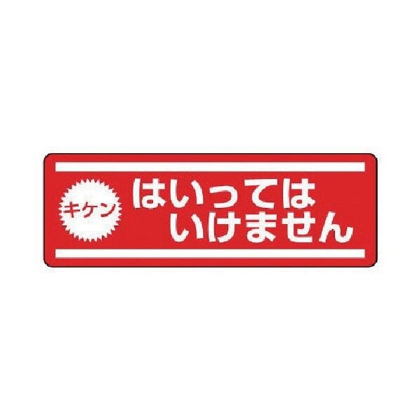 短冊型ステッカー横型