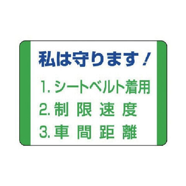 交通安全標識