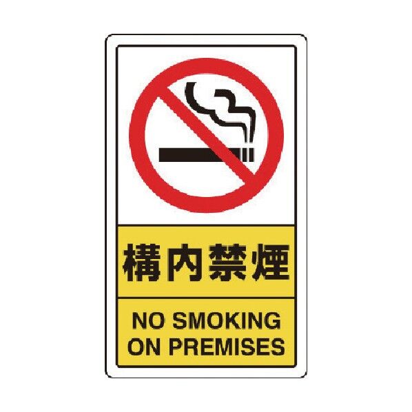 交通構内標識