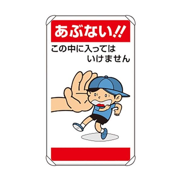 公共イラスト標識