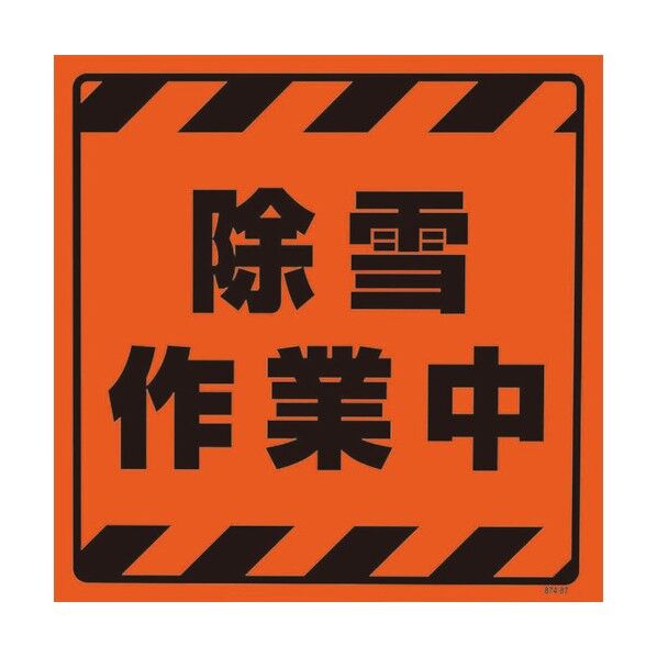 コーンサイントップ2 蛍光ステッカー