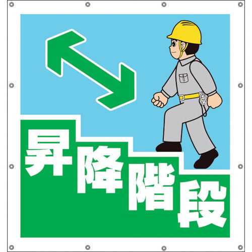 スーパーシートイラスト昇降階段 355-42 1点