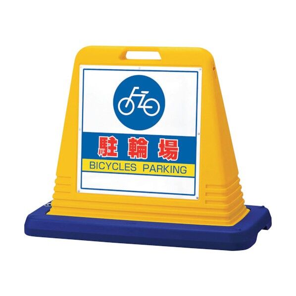 サインキューブ 駐輪場 片WT付