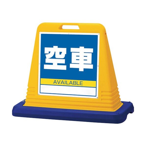 サインキューブ 空車 両WT付