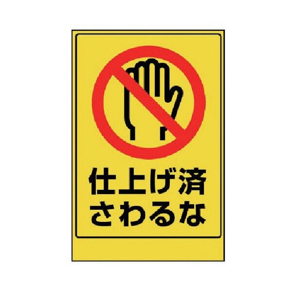 仕上げ済ステッカー