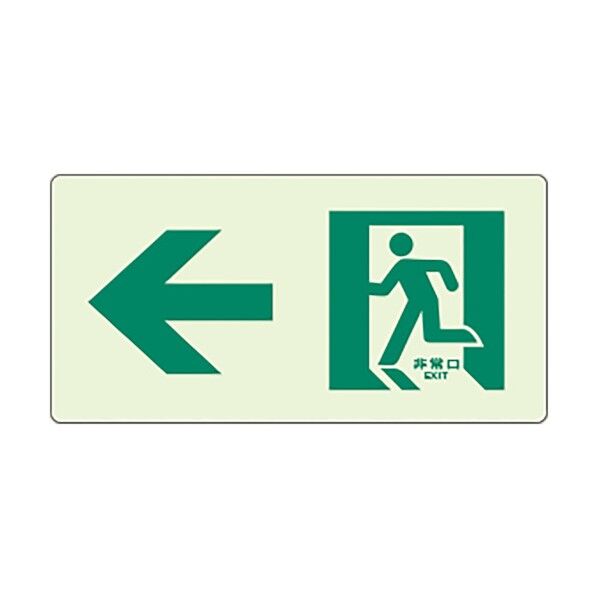 蓄光ラインステッカー