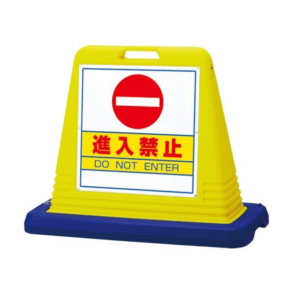 #サインキューブ進入禁止両WT付 874-052 1