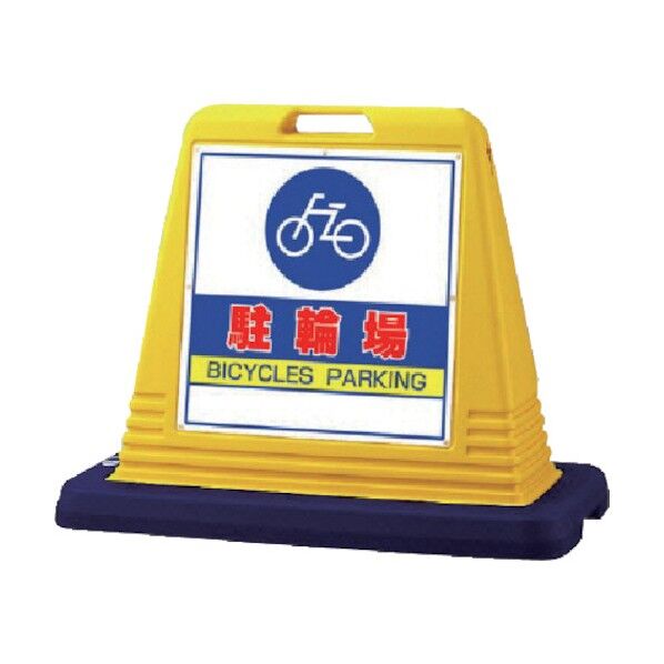 ＃サインキューブ駐輪場片面ＷＴ付４０３×８３５×６５０ 874-071 1