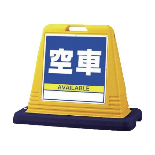 ＃サインキューブ空車両面ＷＴ付４０３×８３５×６５０ 874-092 1