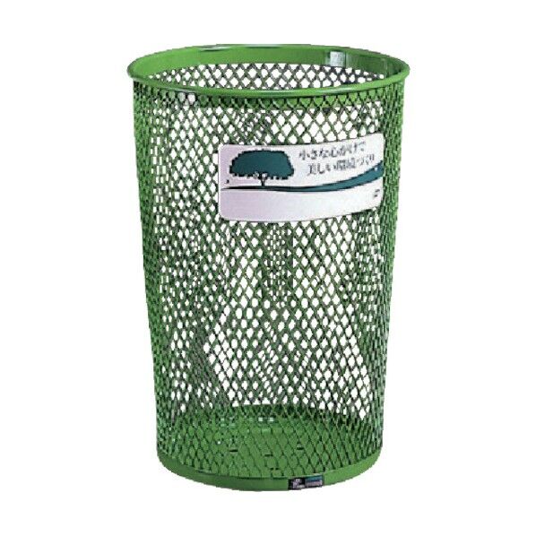 ごみ箱 グランドコーナー 鉄製粉体塗装