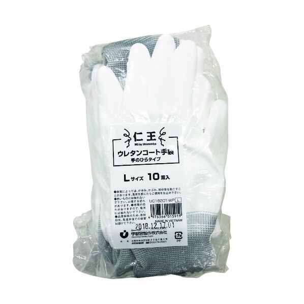 ウレタンコート手袋手の平タイプ Lサイズ UC1820T-WPL 10双