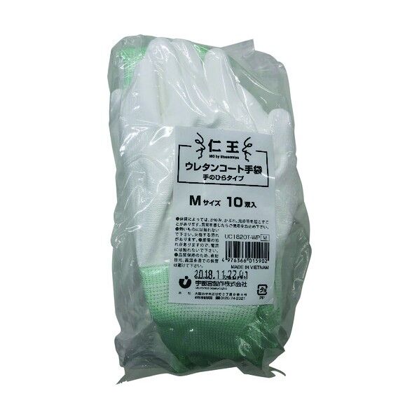ウレタンコート手袋手の平タイプ Mサイズ UC1820T-WPM 10双