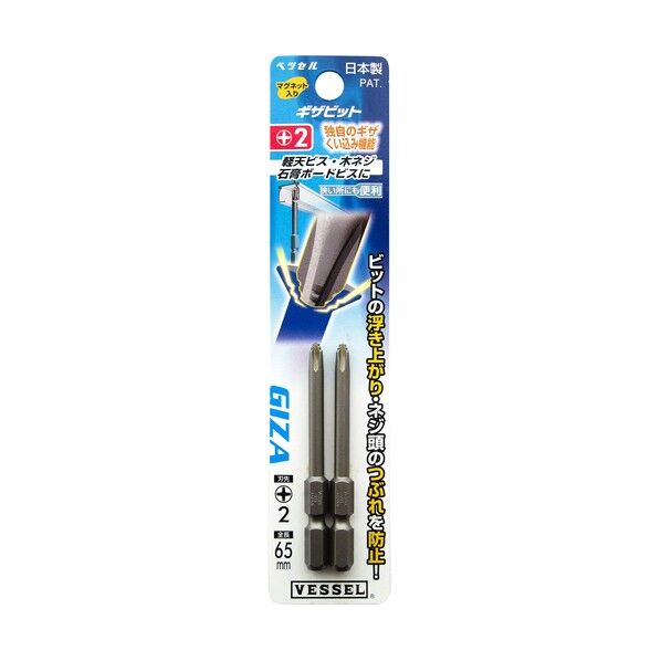 ベッセル ギザビット)(段付)AZ＋2×65mm AZ162065 1