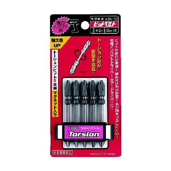 ビットベルト トーションビット