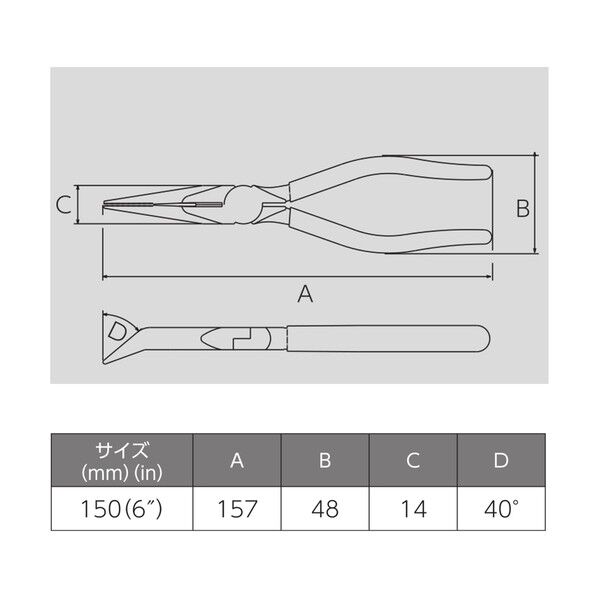 ビクター先曲り弱電ラジオペンチ(樹脂カバー)