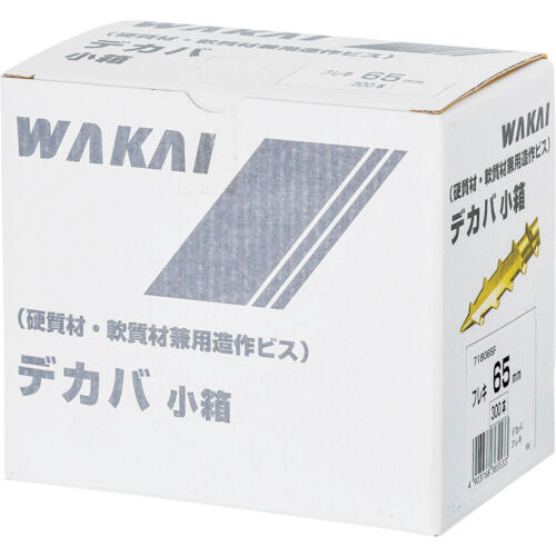 デカバ フレキ