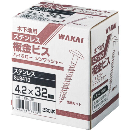 ステンレス 板金ビス