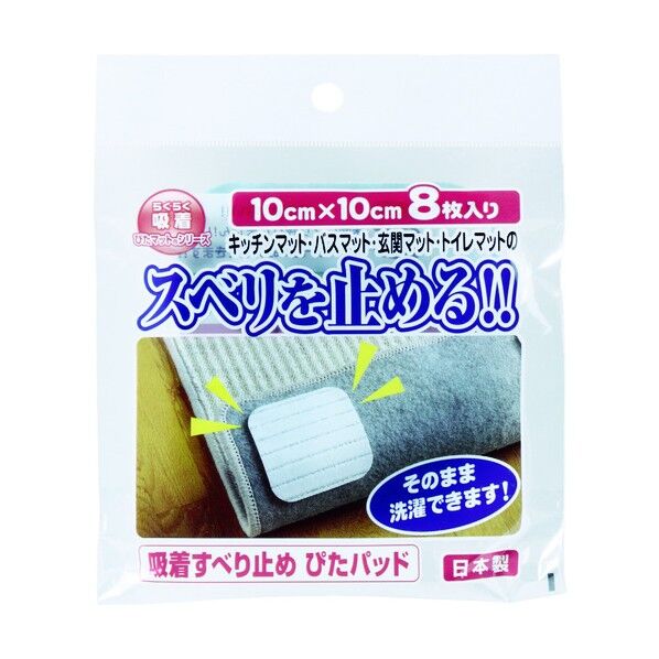 吸着すべり止めテープ ぴたパッド/ぴたテープ