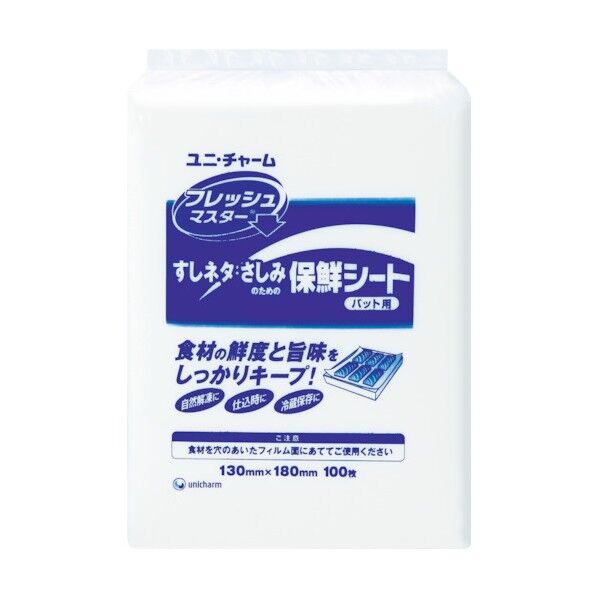 フレッシュマスター保鮮シート