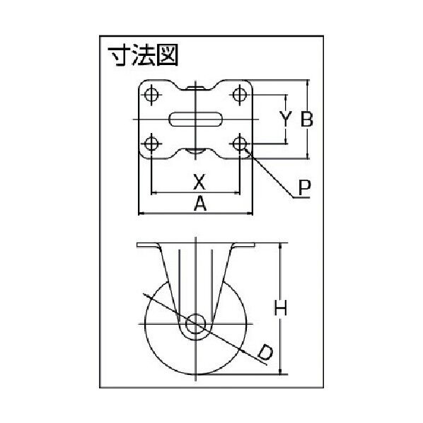 プレート式キャスター Gシリーズ (ゴム車) 固定