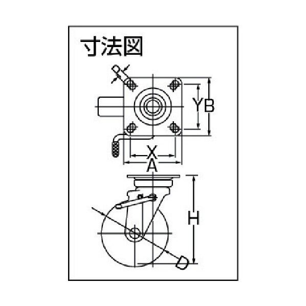 プレート式キャスター Jシリーズ (ナイロンホイールウレタン車) 自在ダブルストッパー付(右側)
