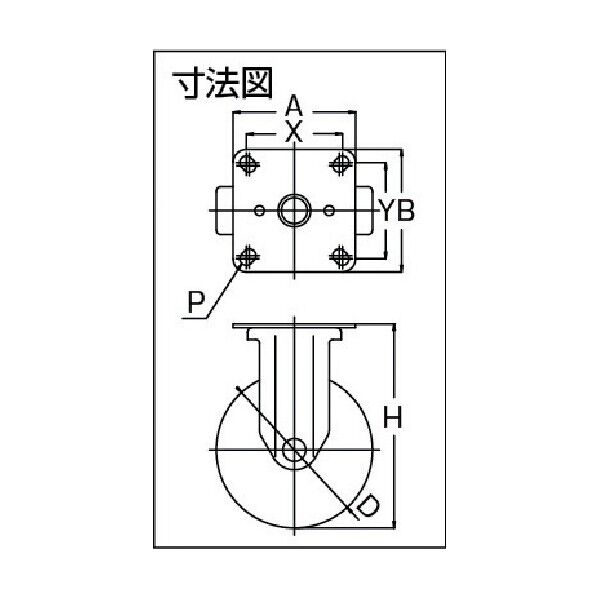 プレート式キャスター SUS-J2シリーズ (ナイロンホイールウレタン車) 固定